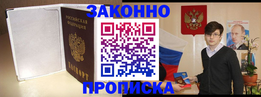 временная регистрация поиск в Кингисеппе