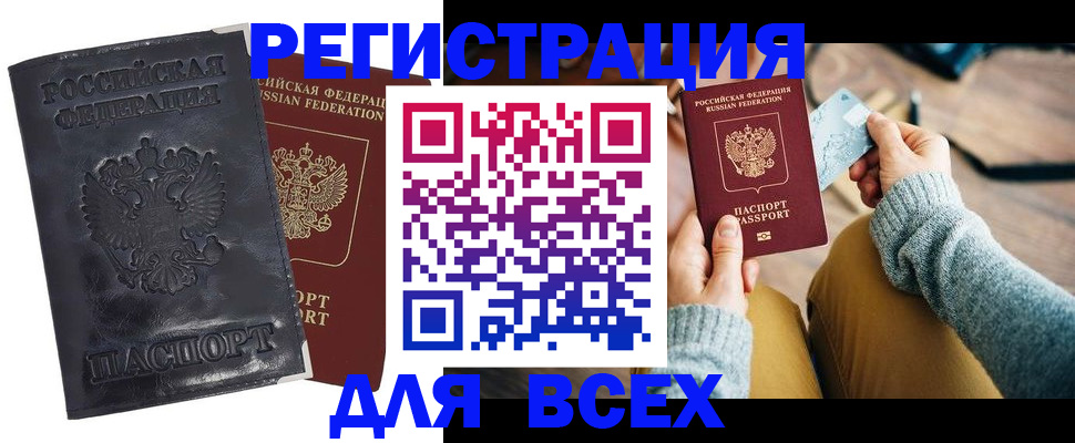 временная регистрация поиск в Кингисеппе