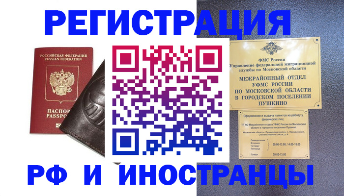 прописка паспорт в Кингисеппе