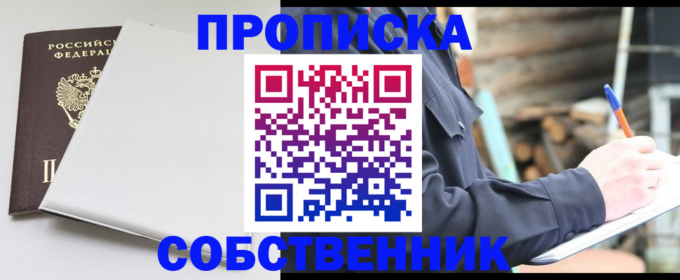временная регистрация недорого в Кингисеппе